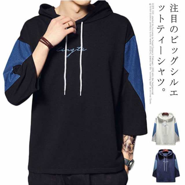 M?5XLサイズ!切り替え Tシャツ 7分袖 七分袖 送料無料 ドロップショルダー トップス ビッグシルエット モードストリート ストリート系 ゆったり モード系 春物 夏物 ダンス 大きいサイズ フ