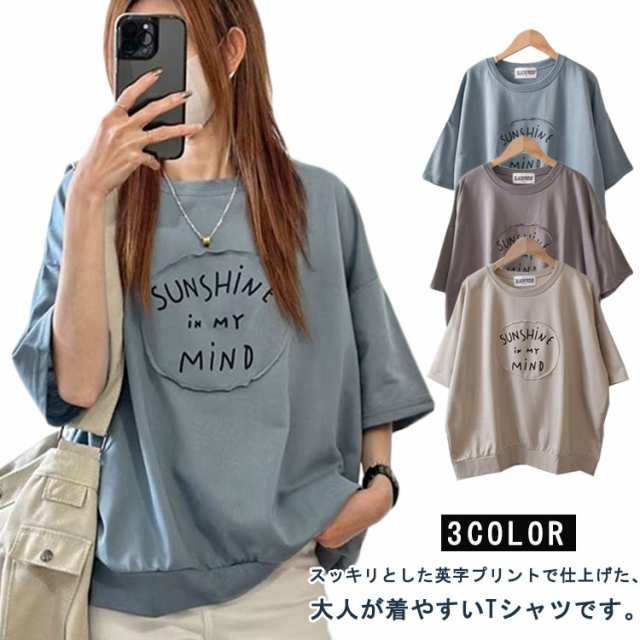 Tシャツ ロゴ 半袖 トップス 変形 二の腕カバー レディース ドルマンスリーブ プリント 無地 クルーネック ドルマンスリーブ 着やせ シンプル チュニック 体型カバー きれいめ カットソー ゆった
