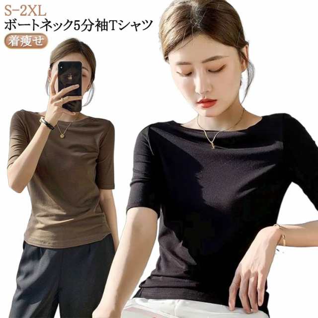 リブ Tシャツ ボートネック 5分袖 Tシャツ ボートネック 半袖 5分袖 カットソー トップス インナー レディース 大きいサイズ ゆったり 楽ちん 体型カバー シンプル 無地 可愛い カジュアル 