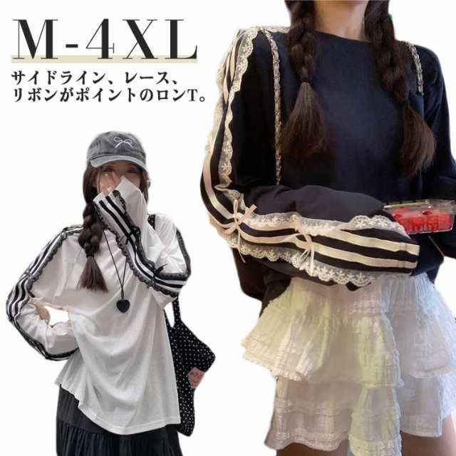 Tシャツ レディース ロンt 長袖Tシャツ トップス サイドライン レース リボン tシャツ オーバーサイズ クルーネック 無地 可愛い おしゃれ 韓国ファッション 体型カバー カジュアル 大きいサイ