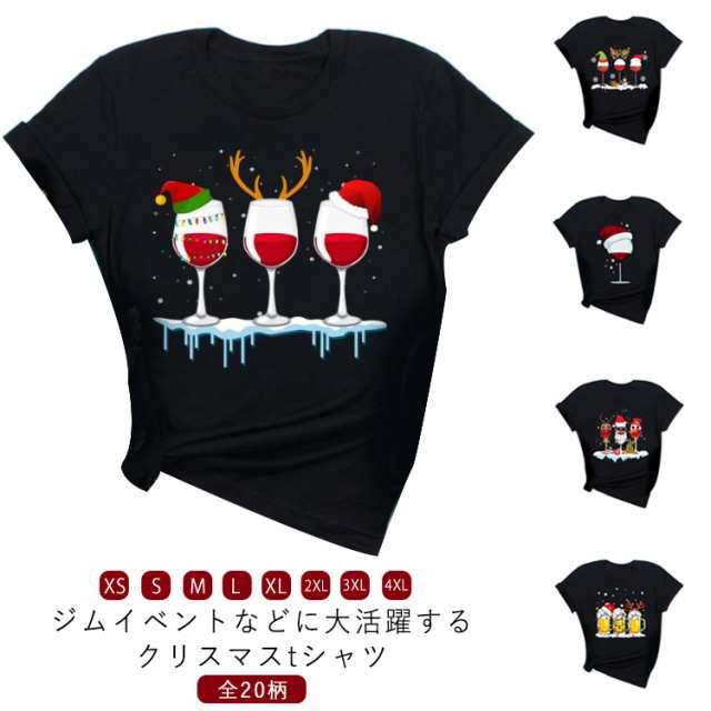 全20柄 クリスマス tシャツ クリスマス服 Tシャツ 半袖 ジム イベント 新年会 クリスマスパーティー 衣装 レディース メンズ ヨガ サンタ トナカイ 仮装 衣装 ブラック 黒 面白い 個性的 