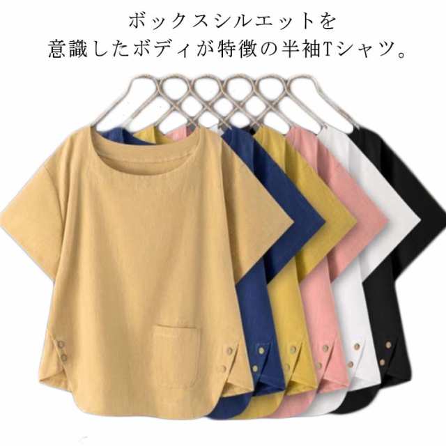 半袖 Tシャツ レディース ドルマンスリーブ tシャツ カットソー プルオーバー 半袖 ティシャツ カラーTシャツ ティーシャツ 夏服 無地tシャツ サイドスリット ドルマン インナー ビッグシルエッ