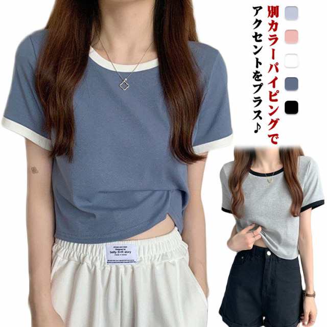 半袖tシャツ レディース バイカラー tシャツ クルーネック 半袖 カットソー トップス ショート丈 ワンマイルウェア コンパクト デイリー カジュアル かわいい 配色 夏 学生