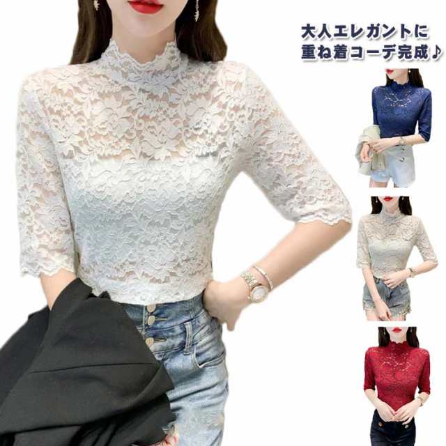 重ね着インナー 透け感 ミセス ハイネック きれいめ 露出隠し 5分袖レースインナー 送料無料 フェミニン レーストップス レディース ストレッチ 透け 可愛い 春 夏 レイヤード レースブラウス 花