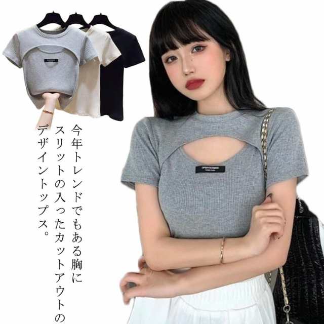 【送料無料】tシャツ 胸あき 半袖 テレコ カットソー 丸首 レディース タイト コンパクト 大人 Uネック ワンポイント シンプル スリム 細身 リブ ストレッチ ライトベージュ グレー ブラック 