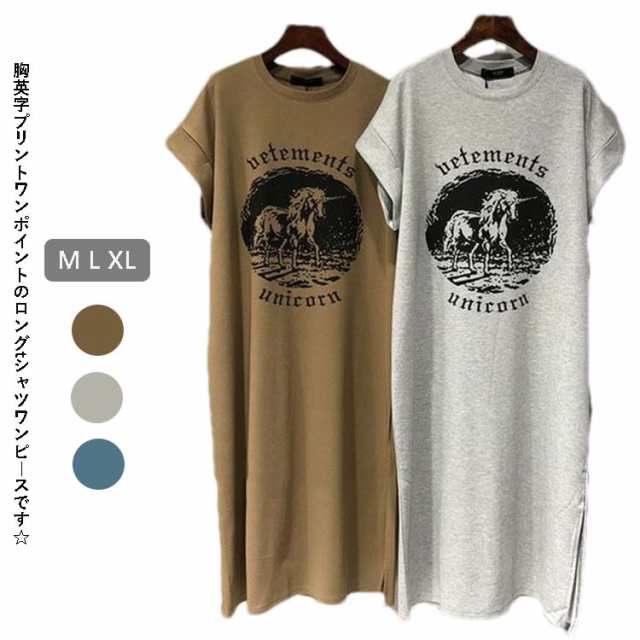 送料無料 Tシャツワンピース レディース グレー ブラウン ブルー シンプル プリント ワンピース ロング丈 チュニック レイヤード サイドスリット ドロップショルダー 送料無料 春 夏 ルームウェア