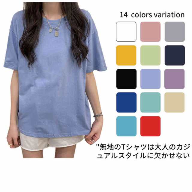 送料無料 Tシャツ レディース 半袖 無地 ダンス衣装 大きいサイズ ゆったり 綿 カットソー シルエット トップス 春 夏 クルーネック 丸首 部屋着 カジュアル ヒップホップ シンプル 重ね着 イ