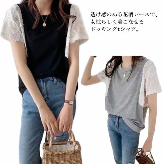 レース Tシャツ トップス 半袖 袖レース レディース ブラウス 半袖シャツ クルーネック ドルマンTシャツ 透かし編み 切り替え ドッキング シースルー カットソー 花柄 春 夏 カジュアル きれい