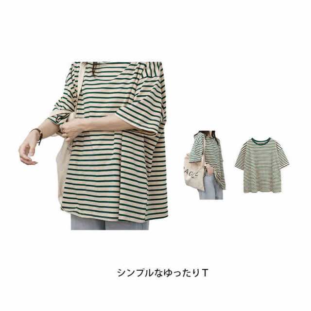 トップス レディース Tシャツ カットソー 半袖 無地 ボーダー 綿 コットン オーバーサイズ 夏 ゆるＴシャツ クルーネック 体型カバー 五分袖 ミドル丈 薄手
