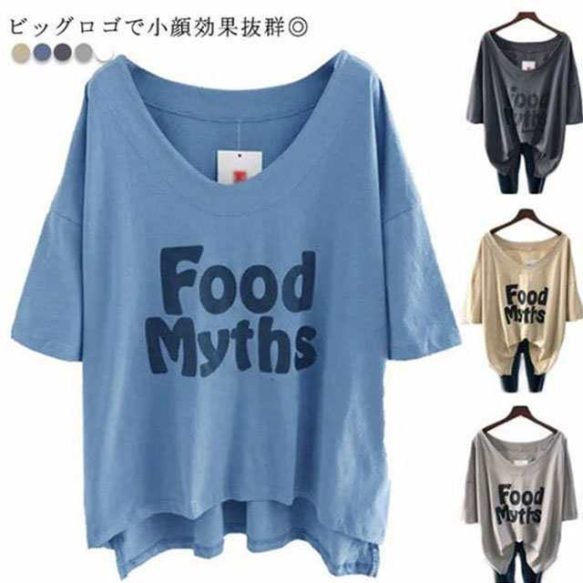 Tシャツ レディース トップス 送料無料 半袖 Vネック ビッグtシャツ カットソー 夏 プリントtシャツ オーバーサイズ ビッグシルエット ゆったり カジュアル 韓国ファッション