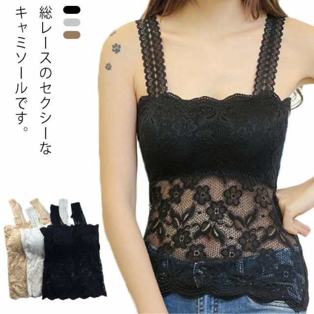 カップ付キャミソール カップ付 レースキャミソール 送料無料 レディース 春 夏 秋 冬 ブラック ホワイト ベージュ M L キャミソール インナー カップ付インナー トップス 肌着 タンクトップ 
