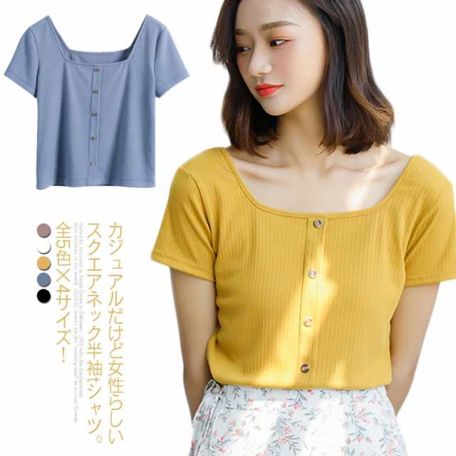 全5色×4サイズ！スクエアネックtシャツ 半袖 ニットトップス ショート丈 tシャツ 半袖 スクエアネック トップス 夏服 シンプル 無地 通勤 薄手 レディース