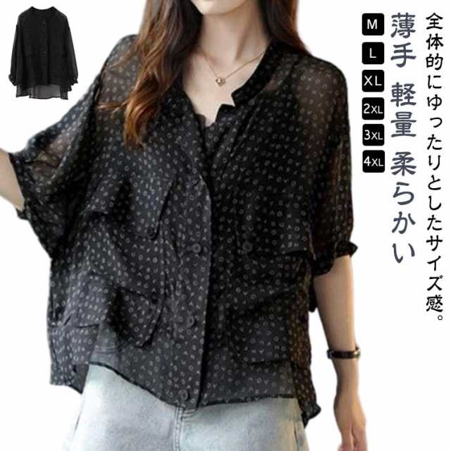 ブラウス シアー 春夏 レディース シャツ ゆったり ふんわり インナー 五分袖 トップス 半袖 部屋着 エアコン コート 薄手 軽量 柔らかい カジュアル トレンド 大きいサイズ 紫外線対策 通勤 