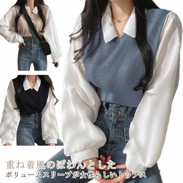 切り替え ニット ブラウス レディース トップス 重ね着風 チュニック セーター レイヤード ニット シャツ ブラウス プルオーバー 長袖 カットソー ゆったり 体型カバー 可愛い フェイクレイヤード