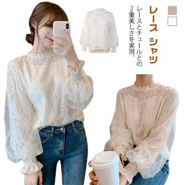 レース シャツ ブラウス レディース チュール トップス おしゃれ お洒落 大人 可愛い 着痩せ 長袖 チュニック フォーマル オフィス 通勤 OL 通学 きれいめ カジュアル 通気 透け感 春夏秋