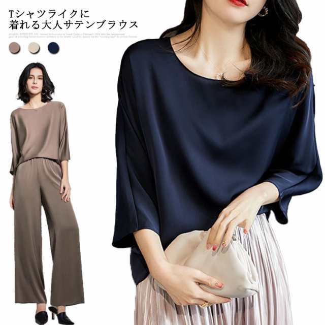 7分袖 トップス 七分袖 通勤 二次会 tシャツ ブラウス パーティー おしゃれ 大人可愛い 結婚式 きれいめ オフィス レディース 謝恩会 七分袖 食事会 カジュアル 【送料無料】サテン 20代 3