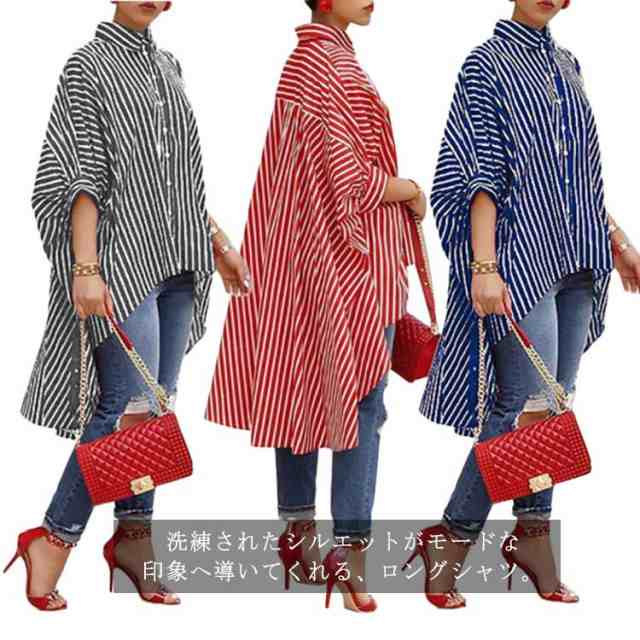 ロングシャツ フレア ドレープ シャツ ブラウス ストライプ 前ボタン 無地 長袖 ドロップショルダー ロング丈 ゆったり 大きめ オーバーサイズ 不規則 イレギュラーヘム リラックス トップス レデ