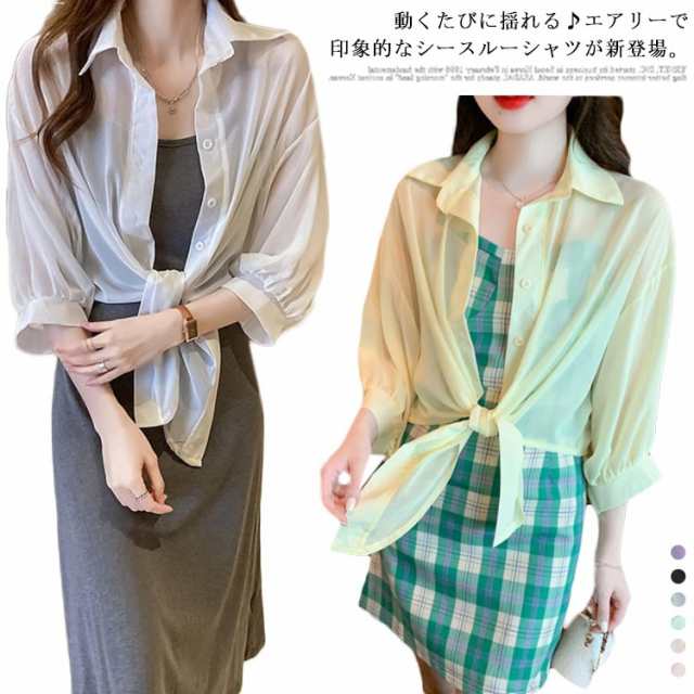 シャツ 透け感 紫外線対策 7分袖 薄手 レディース ブラウス カーディガン トップス 春夏 無地 ファッション ゆったり 冷房対策 シンプル きれいめ お洒落