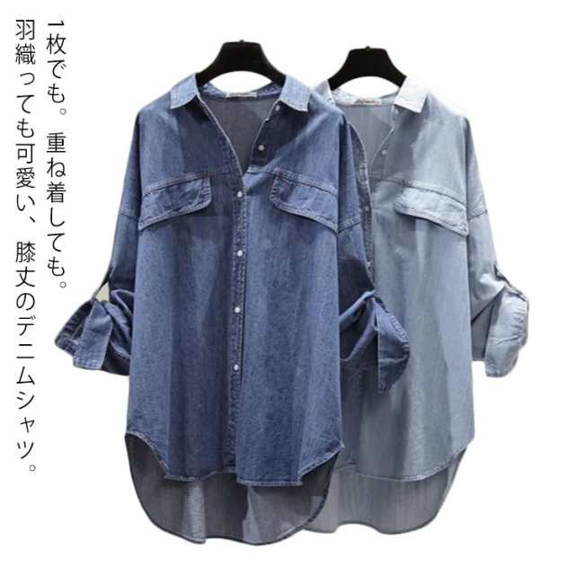 オールシーズン使える デニムシャツ レディース デニムロングシャツ デニム チュニック ワンピース シャツワンピース シャツワンピ デニムワンピ デニム 羽織り ショルダードロップ フリーサイズ ゆっ