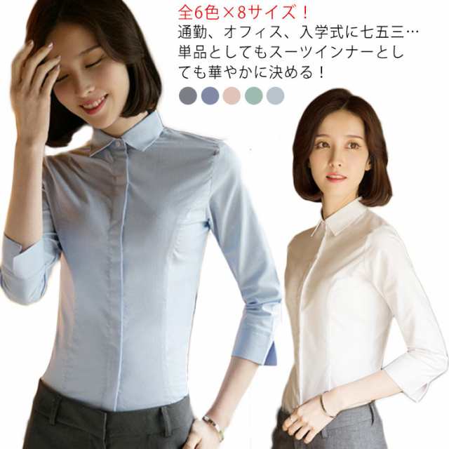 全6色×8サイズ！Yシャツ レディース シャツ ブラウス レディース トップス ワイシャツ フォーマルシャツ 七分袖 レギュラーカラー 小さいサイズ 大きサイズ ビジネス フォーマル 面接 就職 通勤