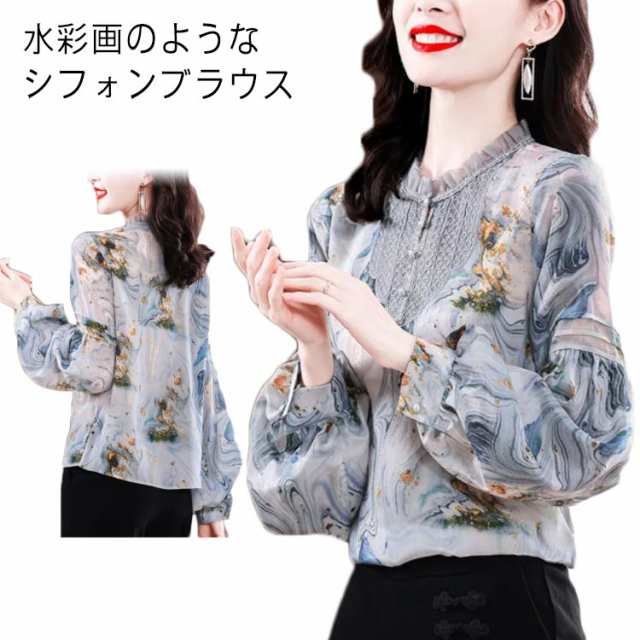 ブラウス レディース シフォン生地 ブラウス 春夏 長袖 トップス カットソー 水彩画 プリント 総柄 チュールフリル ボリューム袖 大きいサイズ ゆったり おしゃれ きれいめ カジュアル オフィス 