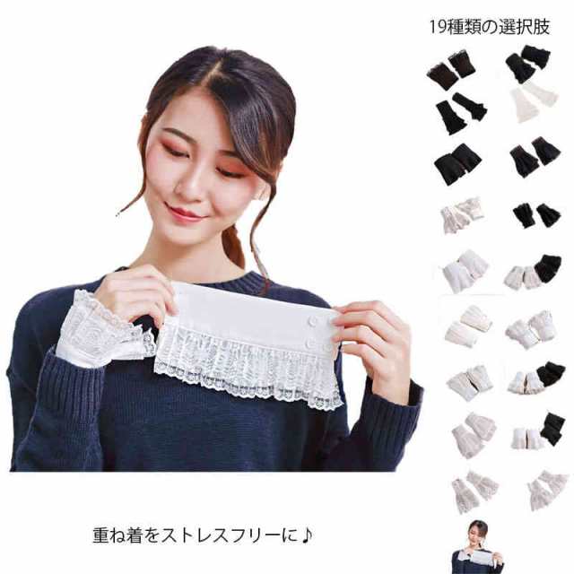 全19色 付け袖 レース 重ね着風 総レース付け袖 二重袖 レイヤード 2重レースプリーツ プリーツ袖 フェイクカフス レース袖 総レース 袖