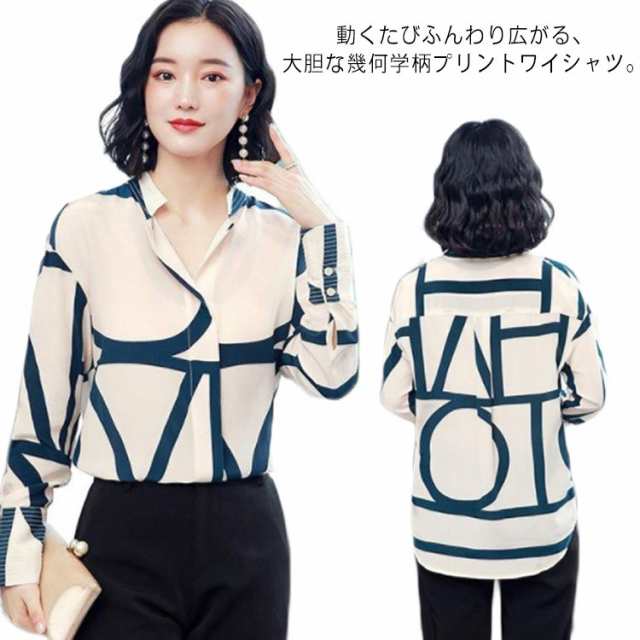 イージーケア Yシャツ プリントシャツ 長袖 トップス シフォン 前開き ストライプ ワイシャツ ストレッチ Vネック シャツ シャツブラウス 幾何学柄 エレガント 無地 通勤 フェミニン きれいめ 