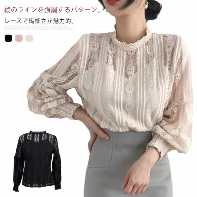 レース トップス ブラウス シャツ ドルマンスリーブ ガーリー 春 夏 秋 バルーン袖 ブラウス 長袖 透け感 総レース フェミニン デート ボリュームスリーブ ボリューム袖 春新作 大人可愛い 送料