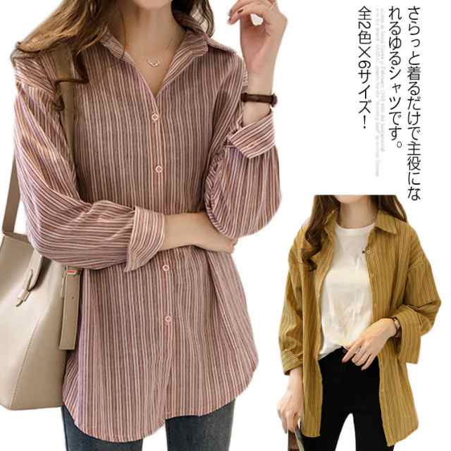 《》全2色×6サイズ！ストライプロングシャツ レディース シャツ ブラウス 長袖 カジュアルシャツ ストライプ柄 ロングシャツ ゆるシャツ 大きサイズ 春 夏 秋送料無料