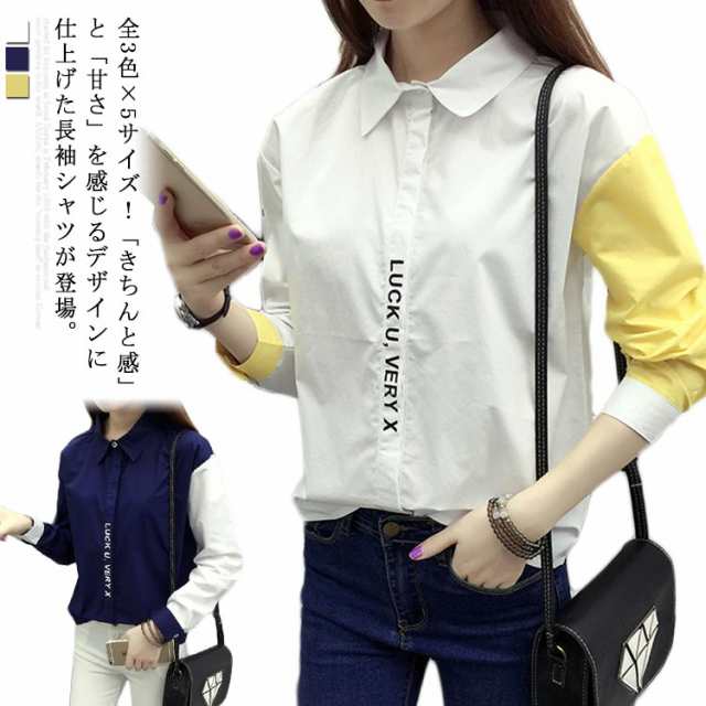 全3色×5サイズ！バイカラー シャツ ブラウス レディース 長袖 カジュアルシャツ 長袖シャツ 長袖ブラウス 着やせ 切り替え トップス 通勤 通学 春 秋