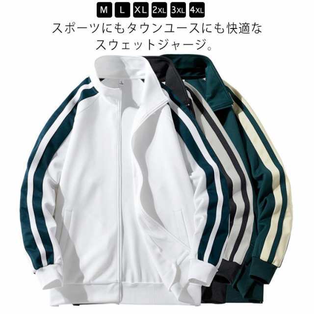 スウェット ジャージ メンズ ジップアップ ジャケット ジャージ スウェット アウター 春夏 ジップジャケット 立ち襟 スタンドカラー 配色ライン カジュアル ルームウェア テレワーク 大きいサイズ 