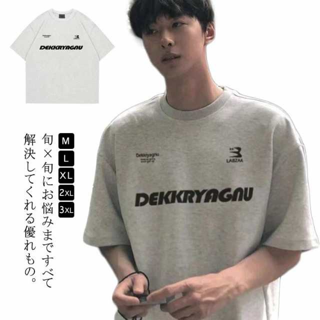 半袖 大きいサイズ 大人 ロゴTシャツ Tシャツ コットン グレー tシャツ アメカジ おしゃれ 半そで ロゴ ティーシャツ プリント オーバーサイズ メンズtシャツ ゆったり メンズ 春 夏 夏服 