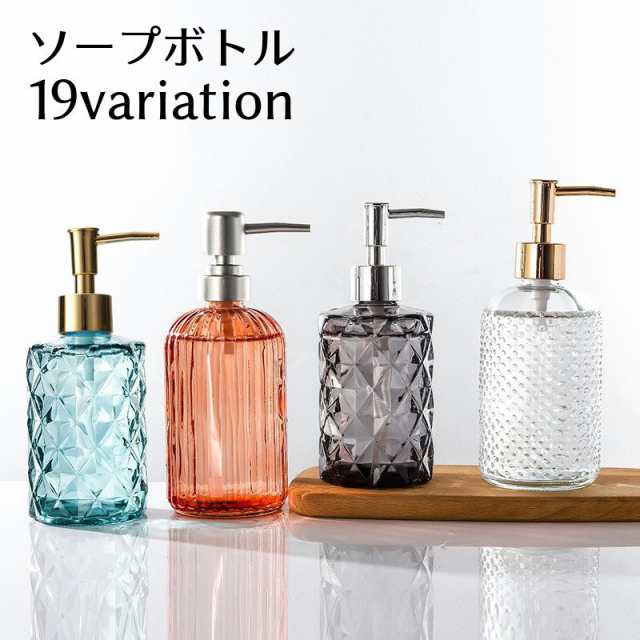 ソープボトル シャンプーボトル ディスペンサー 詰め替えボトル 日用品雑貨 容器 330ml 400ml 透明 クリア ガラス
