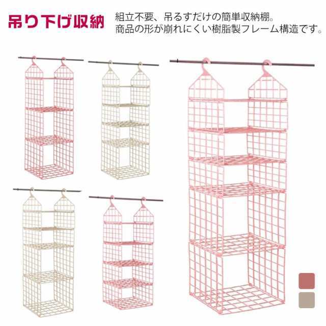 吊り下げ収納 吊り下げラック クローゼット 吊り下げ 収納 ケース 収納ケース 3段 4段 5段 つり下げ 吊り下げ棚 プラスチック たためる 折りたたみ コンパクト 浮かせる収納 ロッカー ハンギン