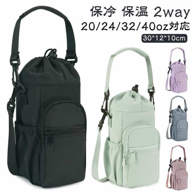 多収納 収納 水筒ホルダー 2way ペットボトルホルダー ビッグ 水筒ケース 保冷 保温 バッグ ショルダーバッグ 肩掛け 斜めがけ 手提げ ドリンクホルダー 水筒カバー カバー スマホ 鍵 ボトル