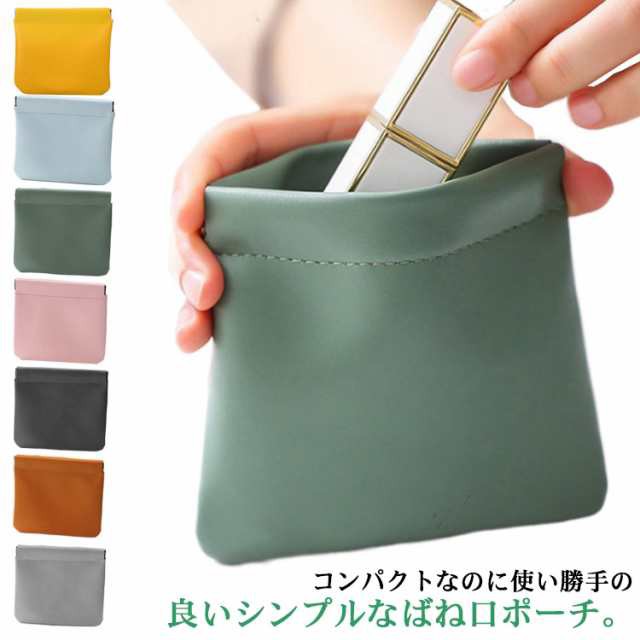 選べる2サイズ ポーチ おしゃれ 小物入れ 小さめ コスメポーチ 化粧ポーチ ミニ コンパクト 小銭入れ puレザー 片手 バネ式 アクセサリーポーチ シボ加工 大人 上品 エレガント シンプル フェ