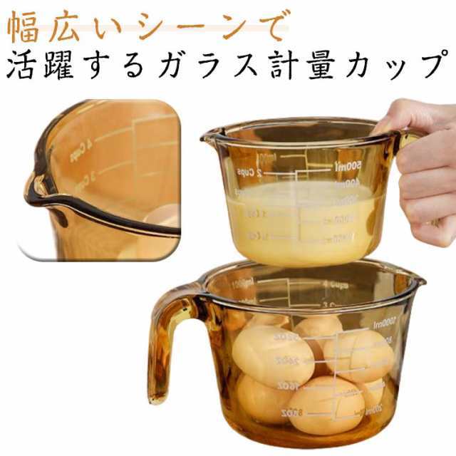 計量カップ キッチンツール 取っ手付き ガラス 目盛り付き 電子レンジ オーブン 1000ml 1L 計量 カップ 目盛 食洗機 対応 耐熱ガラス メジャーカップ 冷凍 冷蔵 保存 オーブン対応 強化