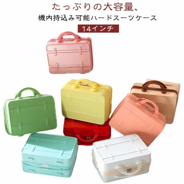 コンパクト ミニスーツケース トラベル 旅行 大容量 トランクケース かわいい 機内持ち込み カバン バッグ キャリーケース クリスマス ミニトランク 小物収納 無地 イベント 防水 ケース 軽量 丈