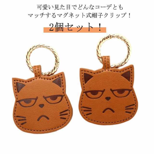 ハート ネックレス 帽子 ねこ 2個 キャット マグネット ゴルフ おしゃれ サングラスホルダー サングラス ハットクリップ メンズ レディース ネコちゃん クリップ 飛ばない キャップ ハットクリッ