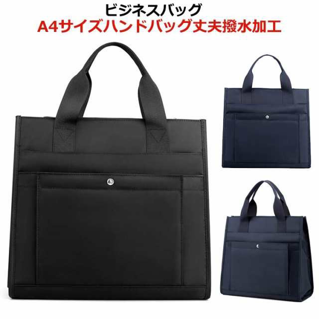 軽量 A4サイズ ビジネス ハンドバッグ PCバッグ 通勤バッグ ビジネス メンズ 鞄 バッグ 縦型 かばん オックスフォード 丈夫 撥水 トートバッグ 自立 多機能 通勤 出張 仕事 就活 ギフト 