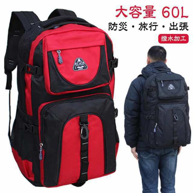 リュック 防災 旅行 レディース 大容量 メンズ 通学 避難 バック 60L プレゼント 通勤 アウトドア リュック 多機能 中学生 高校生 ギフト バックパック 防災バック 防災リュック 災害対策 