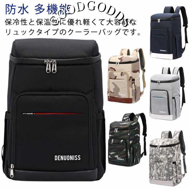 保冷リュック 大容量 保冷バッグ リュックサック デリバリーバッグ 配達 クーラーバッグ 買い物リュック エコバッグ 保冷 保温 クーラーボックス アウトドア レジャーランチバッグ 保温バッグ 軽量 