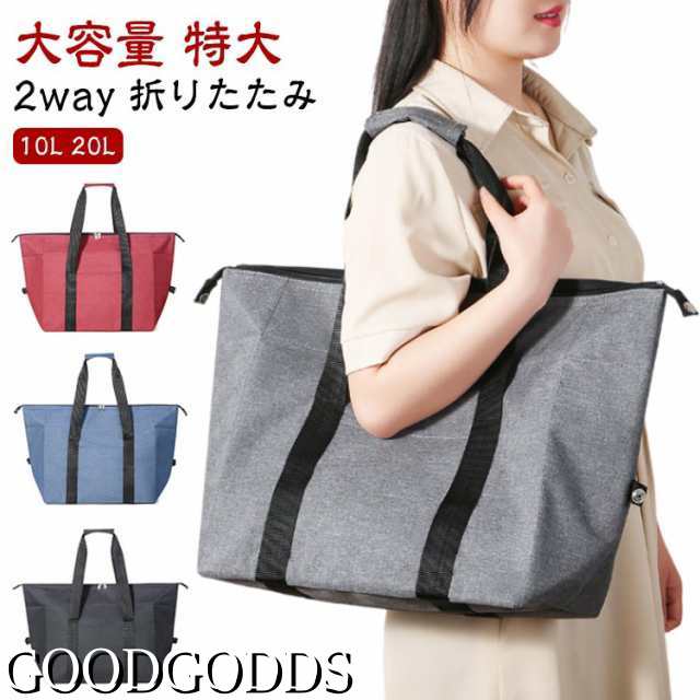 保冷バッグ 大容量 お買い物バッグ トートバッグ エコバッグ 保冷 アウトドア 折りたたみ 特大 ソフト 保温 軽量 持ち運び簡単 クーラーバッグ レジバッグ 保冷バッグ 大型 おしゃれ ファスナー 