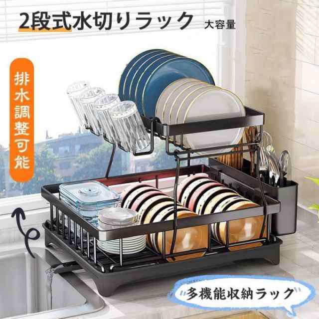 送料無料 水切りラック 2段 大容量 収納 ラック ステンレス 水切りかご シンク上 水切り キッチン 水切りかご 水切りカゴ 折りたたみ キッチン 収納 水切り 箸 水が流れる 流れる 水切り
