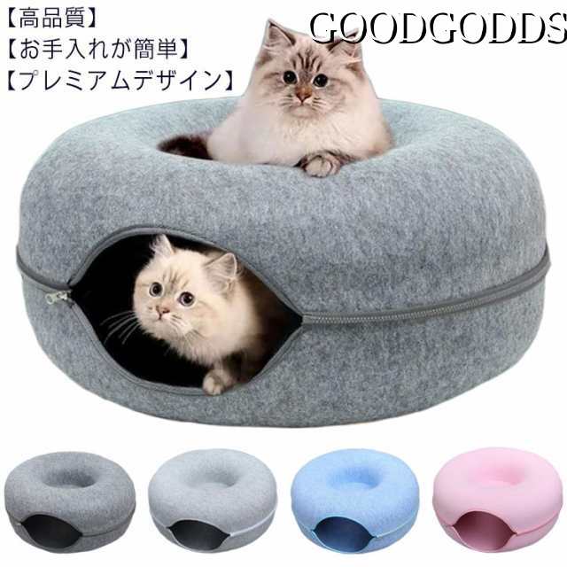 窓 ドーム型 ベッド ドーム フエルト キャットハウス クッション ドーナツ ドームベッド ねこ キャットベッド 猫用品 猫 トンネル ネコ ねこ キャットハウス 冬用 暖かい ペット トンネル ねこ