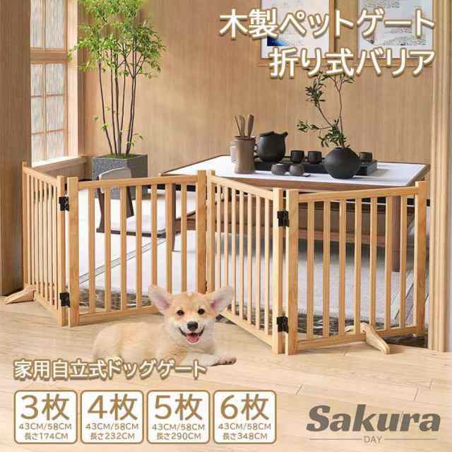 木製ペットゲート家用自立式ドッグゲート 戸口/階段/木製ペット用家具ドッグフェンス 折り式バリア ペットゲート ペット サークル ペットフェンス 置くだけ 犬 柵 犬 ゲート木製 折りたたみ 中小型 