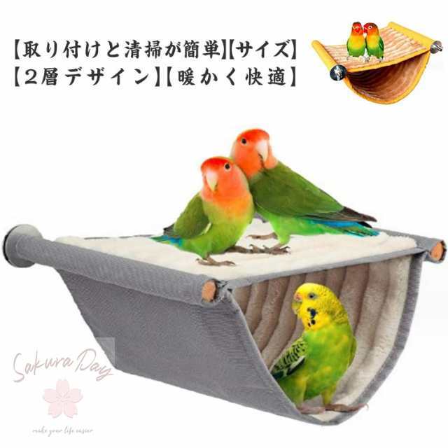 ゲージ ベッド 小動物 小動物ハンモック 棒 ハムスター 暖かい 鳥たちの寝床 保温 ペット用品 ハンモック 鳥のおもちゃ 止まり木 巣 ハウス ベッド 小型 寝袋 冬 ふわふわ ケージに掛ける 防寒