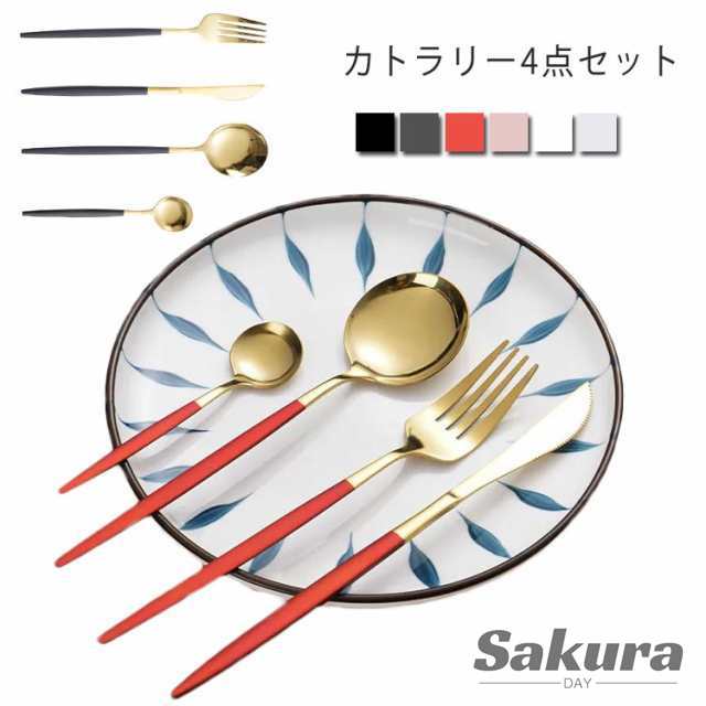 送料無料 カトラリー 結婚祝い 結婚祝い 食器 スプーン ナイフ フォーク セット おしゃれ ステンレス 北欧 ディナーセット ゴールド 4点セット