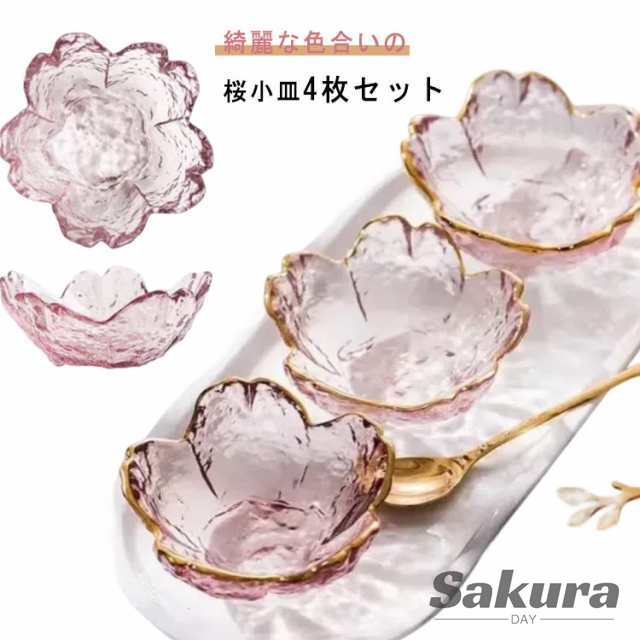 セット 業務用 桜 小皿 クリア 小鉢 かわいい おしゃれ ガラス ガラス食器 サクラ お花見 カフェ 食器 4枚セット 和食器 洋食器 飲食店 お皿 小鉢 花柄 デザート クリア キレイ さくら 小