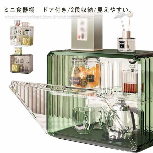 箱収納 ミニ食器棚 キッチンラック 収納ケース 食器棚 ラック 卓上 上置き ボックス キッチン 収納ボックス 棚 キッチン 食器 収納 ミニキッチンキャビネット 扉付 おしゃれ 小型 2段 カウンタ